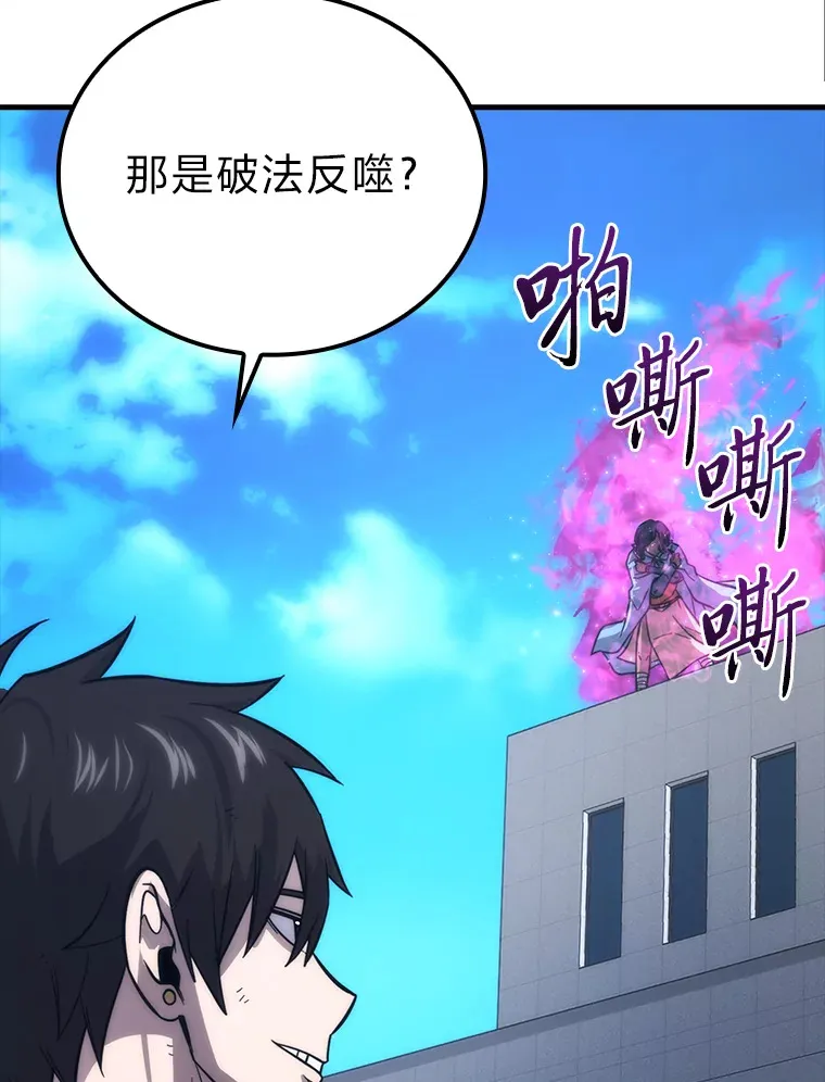 54.旷野之狼一锅端 第77页