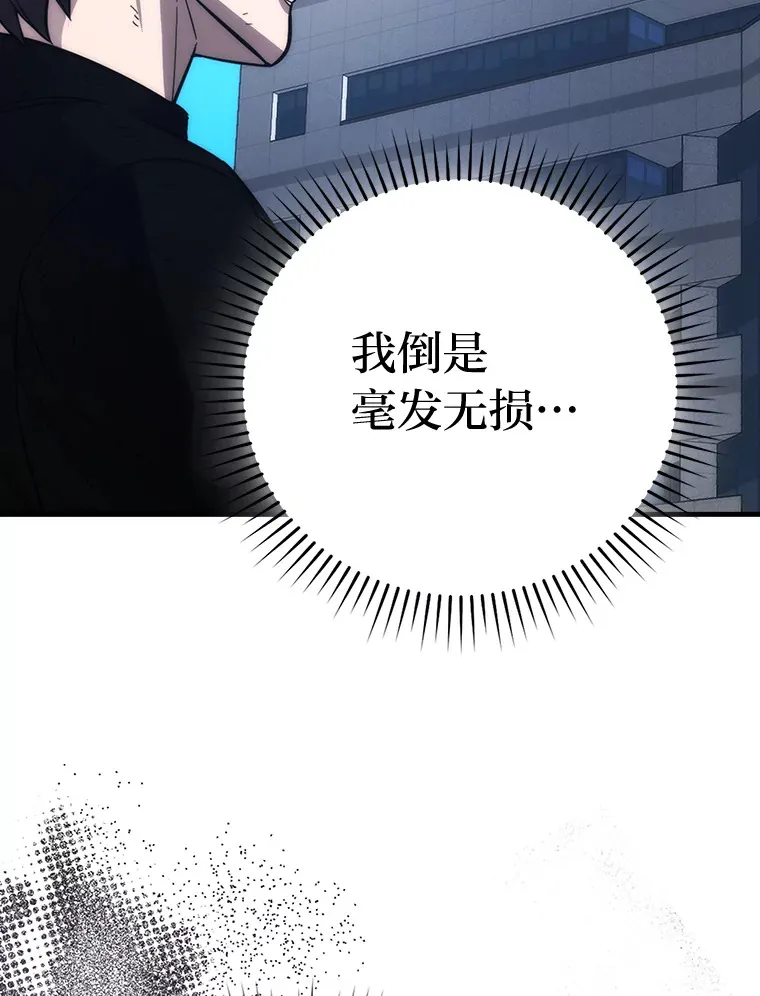 54.旷野之狼一锅端 第78页