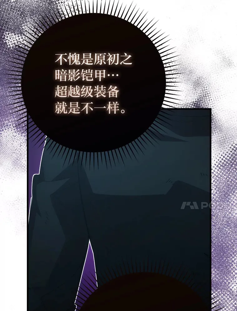 54.旷野之狼一锅端 第79页