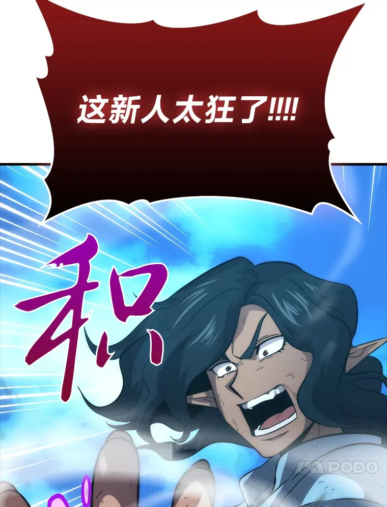 54.旷野之狼一锅端 第82页