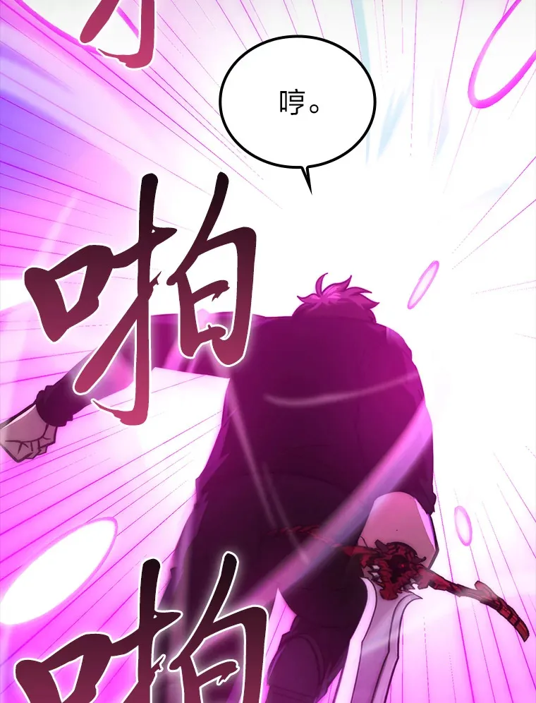 54.旷野之狼一锅端 第85页