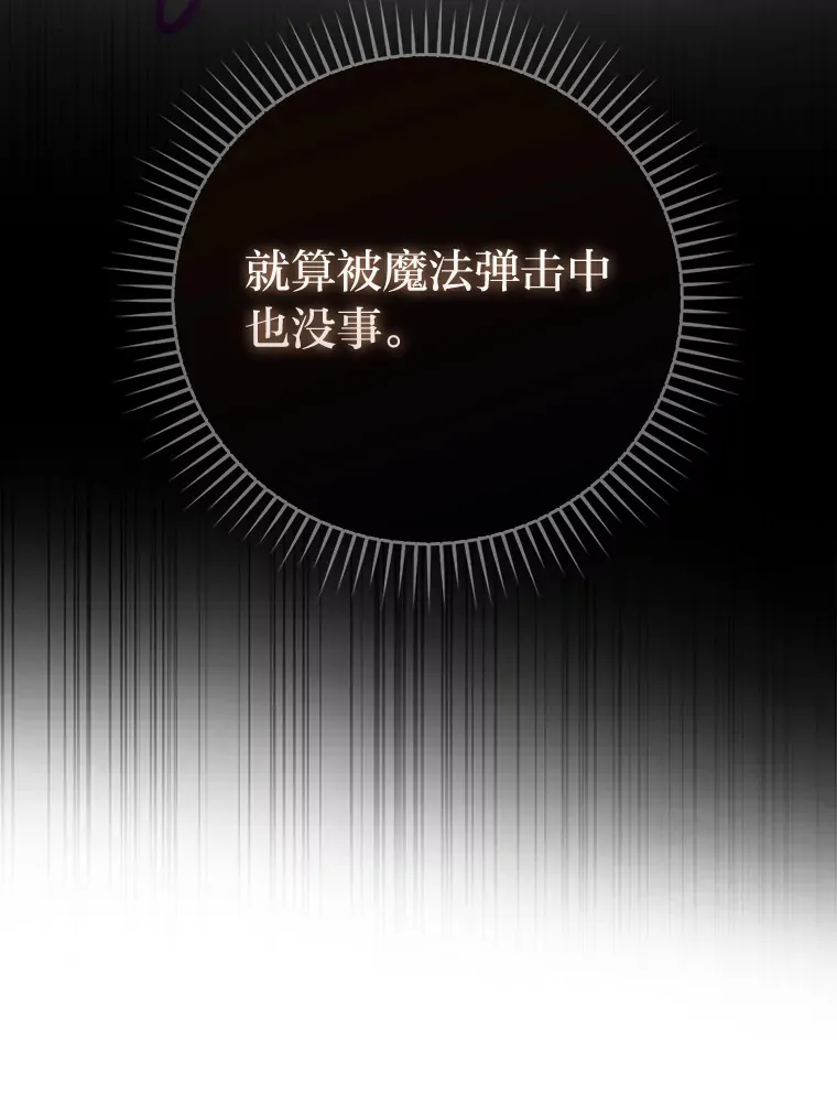 54.旷野之狼一锅端 第87页