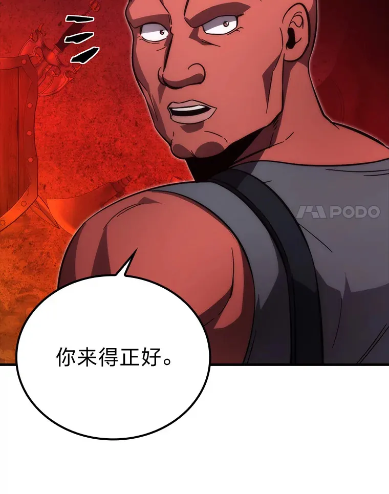 54.旷野之狼一锅端 第97页