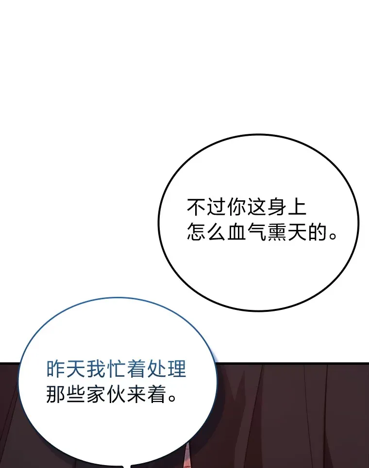 54.旷野之狼一锅端 第98页