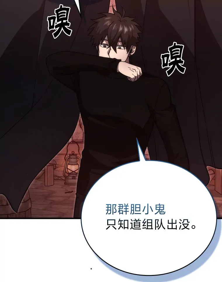 54.旷野之狼一锅端 第99页
