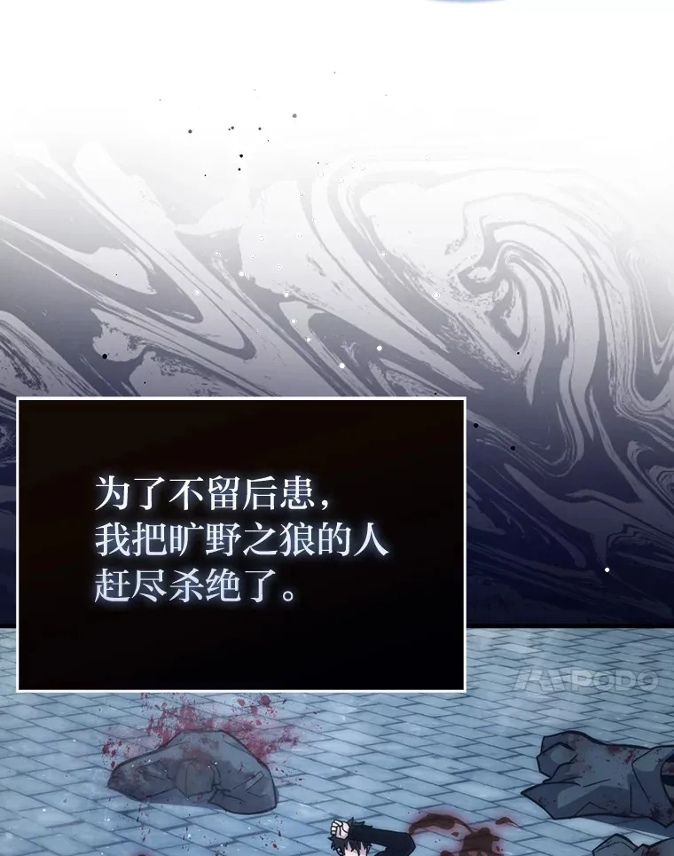 54.旷野之狼一锅端 第100页