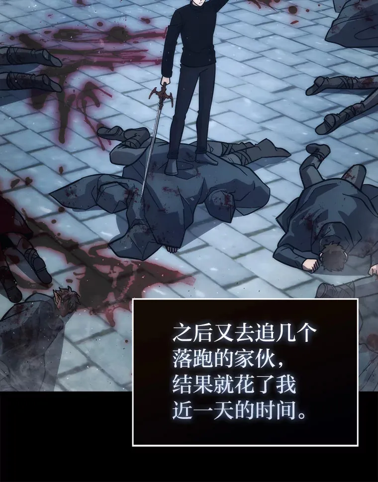 54.旷野之狼一锅端 第101页
