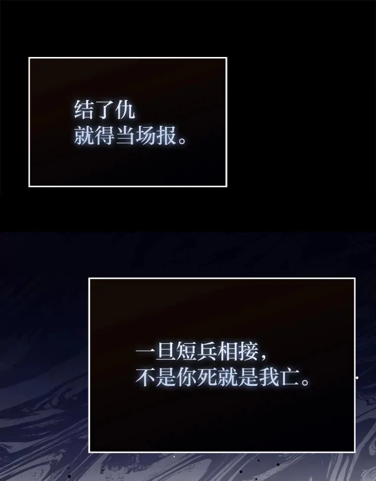 54.旷野之狼一锅端 第102页