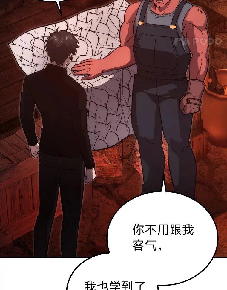 54.旷野之狼一锅端 第104页