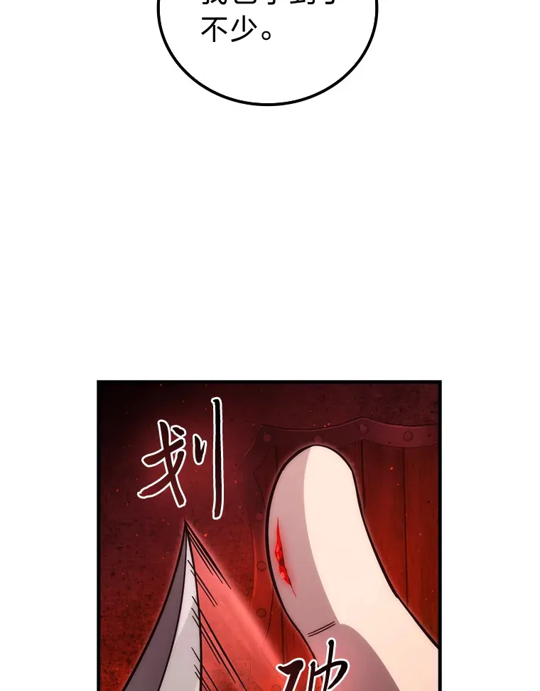 54.旷野之狼一锅端 第105页