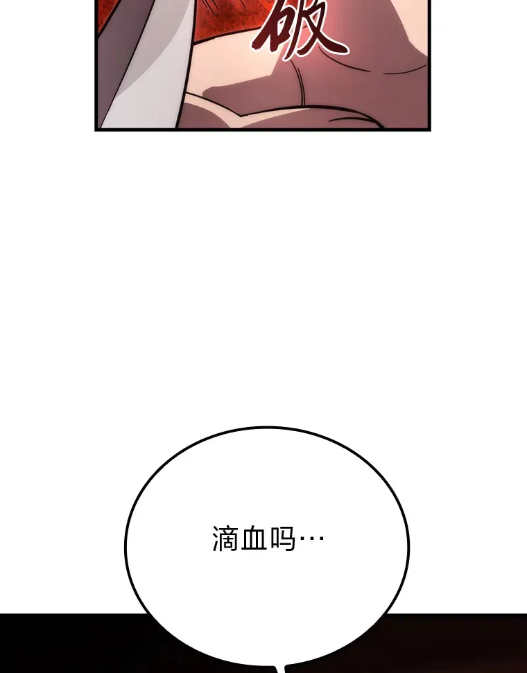54.旷野之狼一锅端 第106页