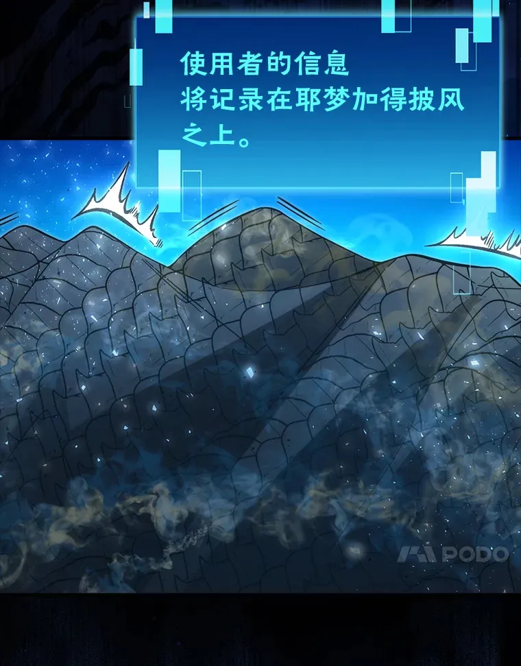54.旷野之狼一锅端 第110页