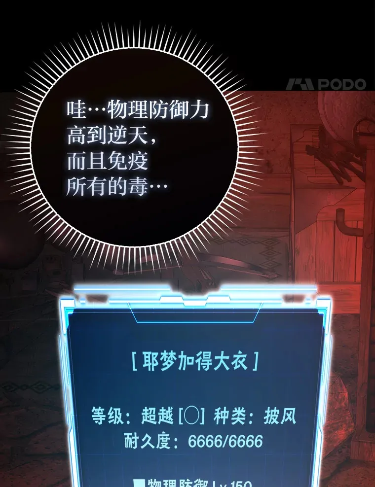 54.旷野之狼一锅端 第114页