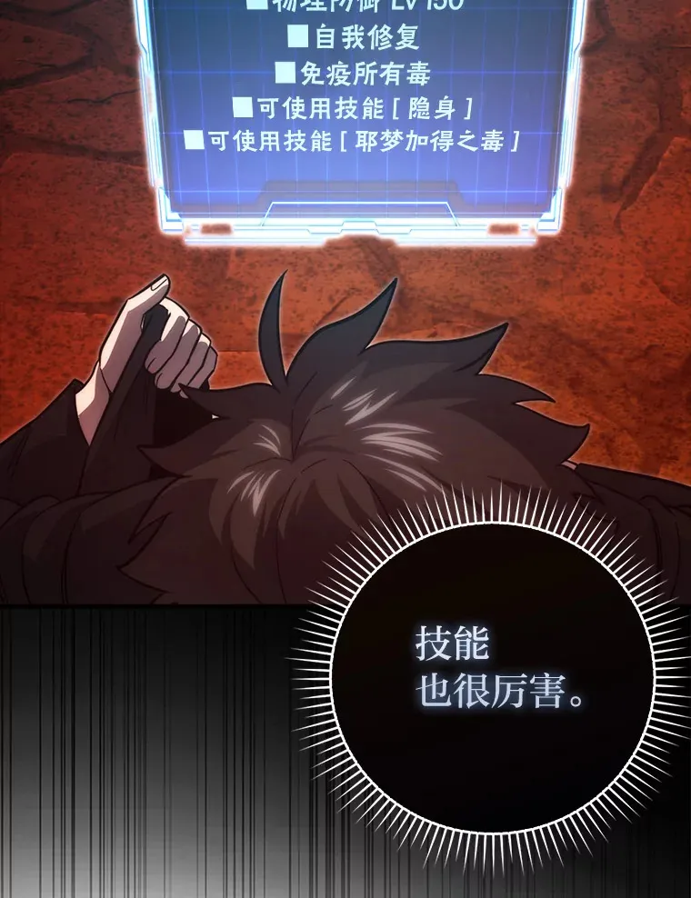 54.旷野之狼一锅端 第115页