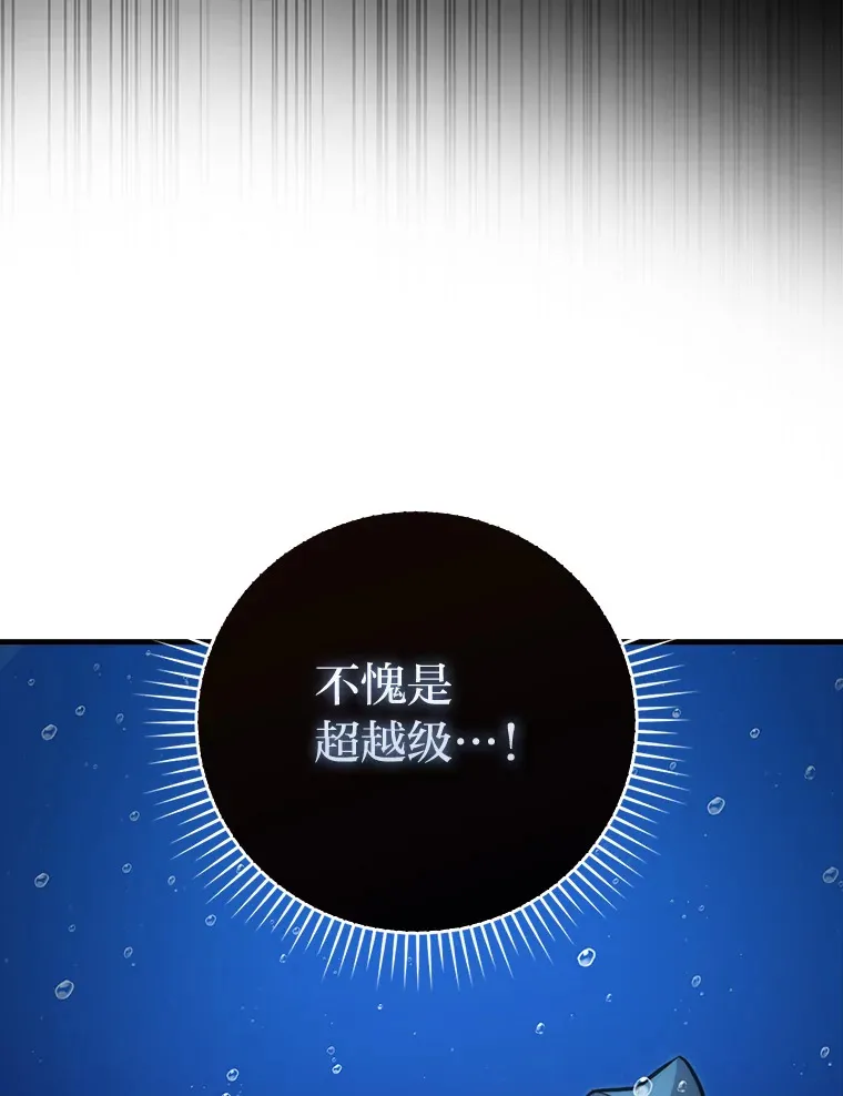 54.旷野之狼一锅端 第116页