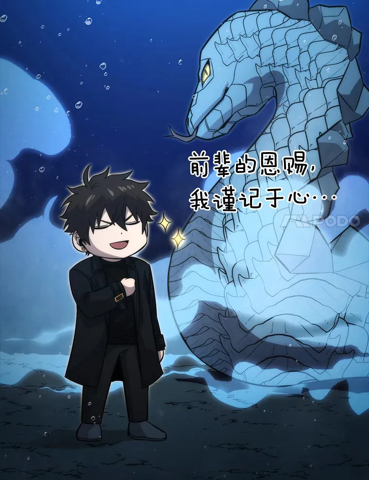 54.旷野之狼一锅端 第117页