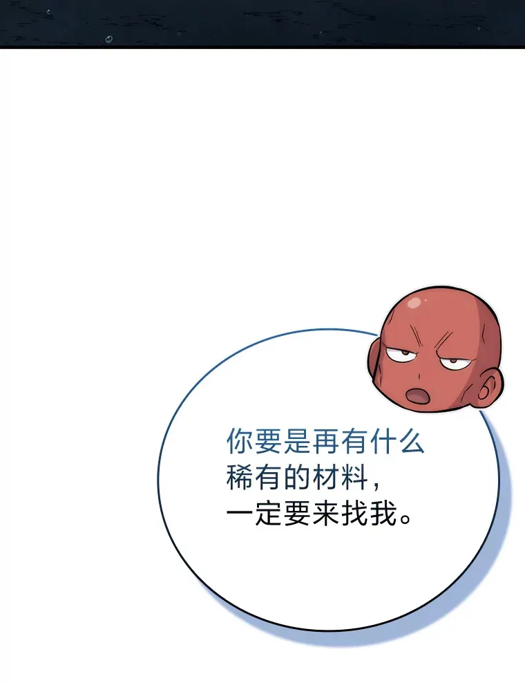 54.旷野之狼一锅端 第118页