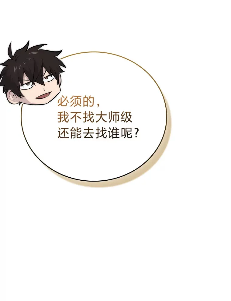 54.旷野之狼一锅端 第119页