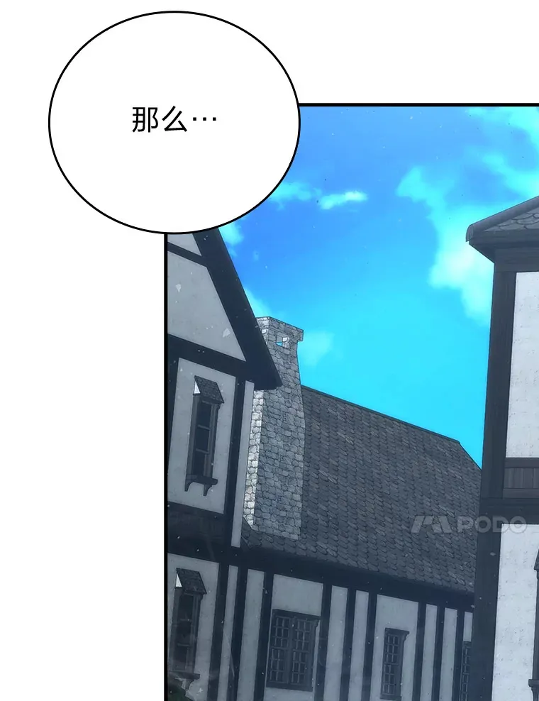 54.旷野之狼一锅端 第120页