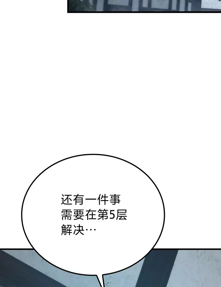 54.旷野之狼一锅端 第121页