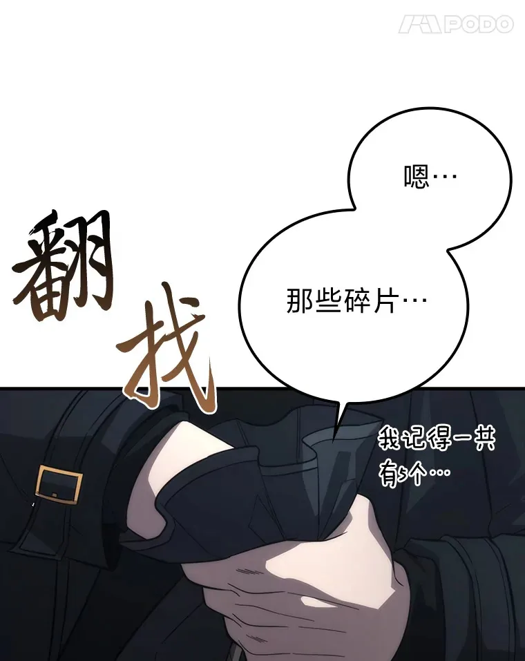 54.旷野之狼一锅端 第124页