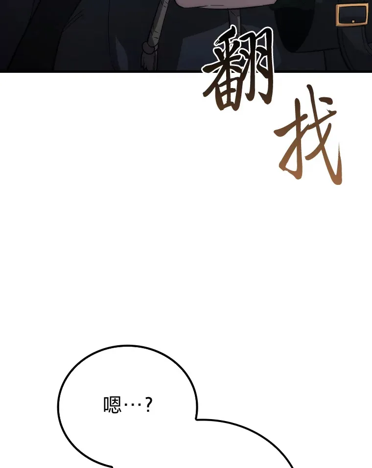 54.旷野之狼一锅端 第125页