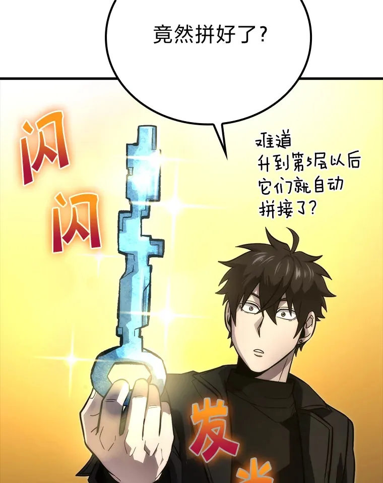 54.旷野之狼一锅端 第126页