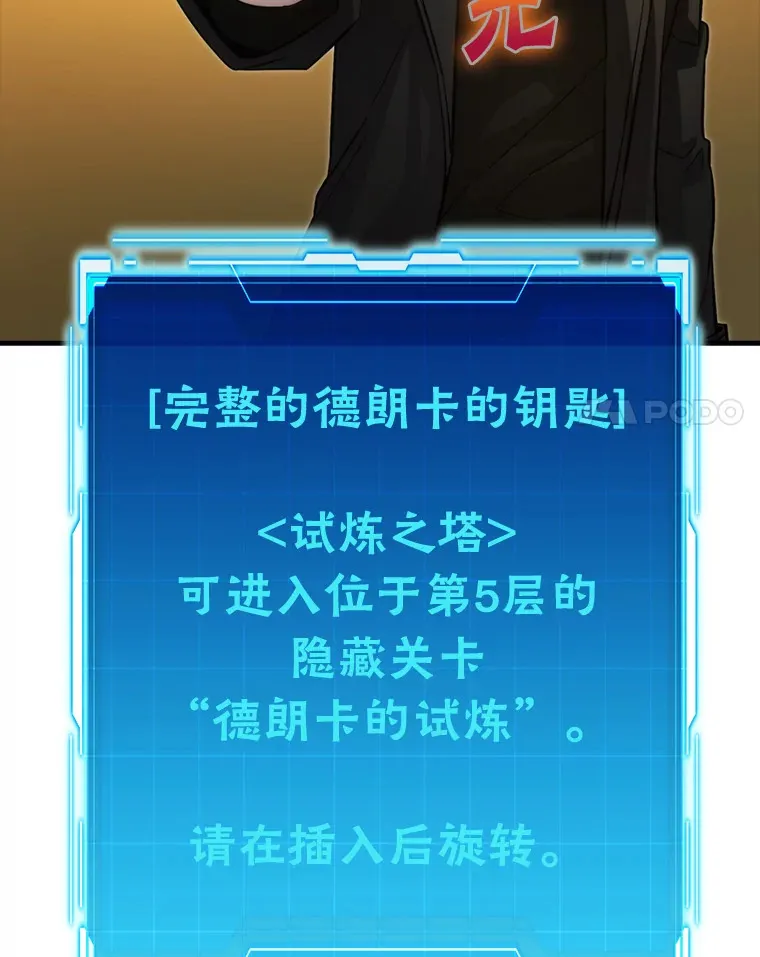 54.旷野之狼一锅端 第127页