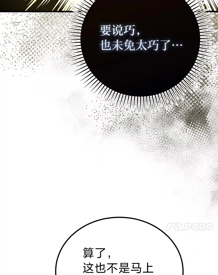 54.旷野之狼一锅端 第130页