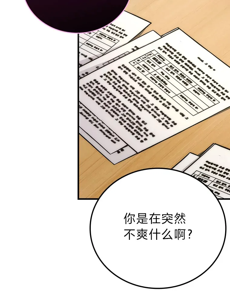 54.旷野之狼一锅端 第138页