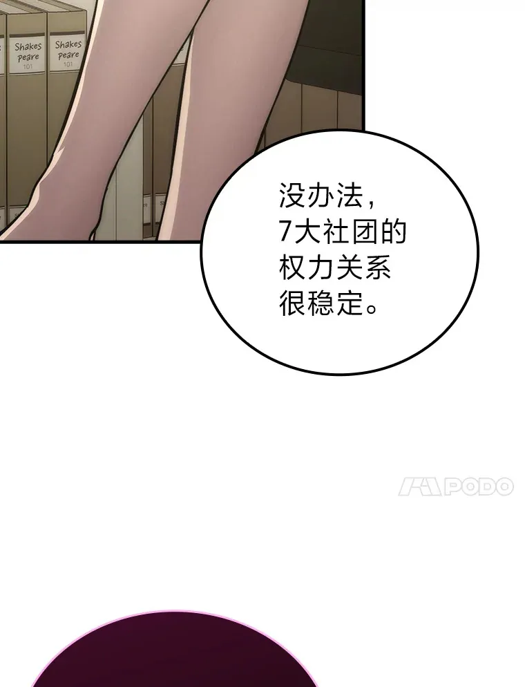 54.旷野之狼一锅端 第140页