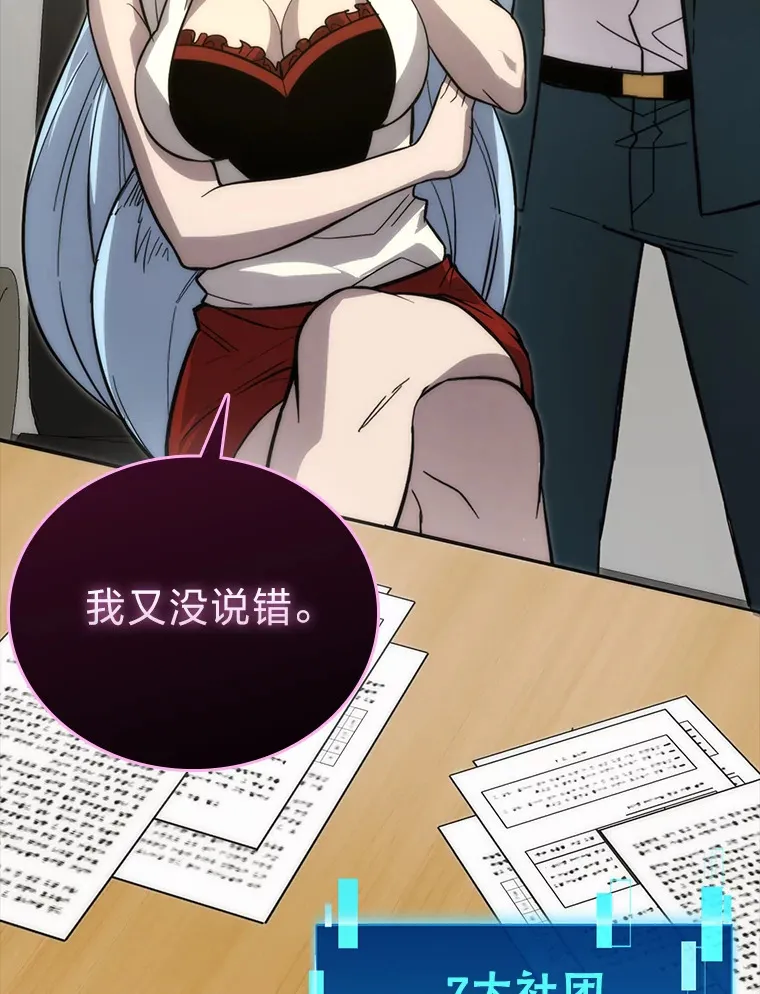 54.旷野之狼一锅端 第142页
