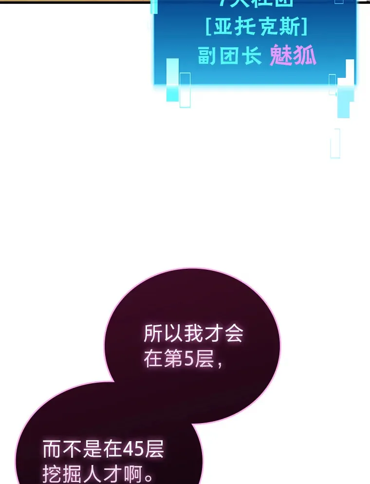54.旷野之狼一锅端 第143页