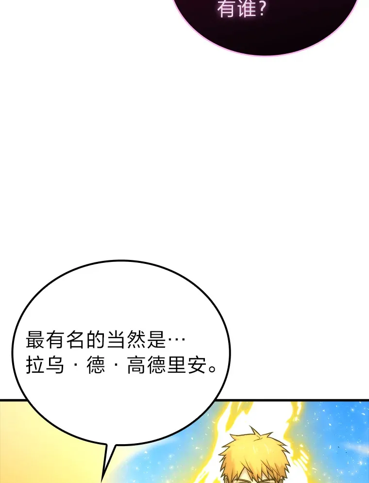54.旷野之狼一锅端 第145页