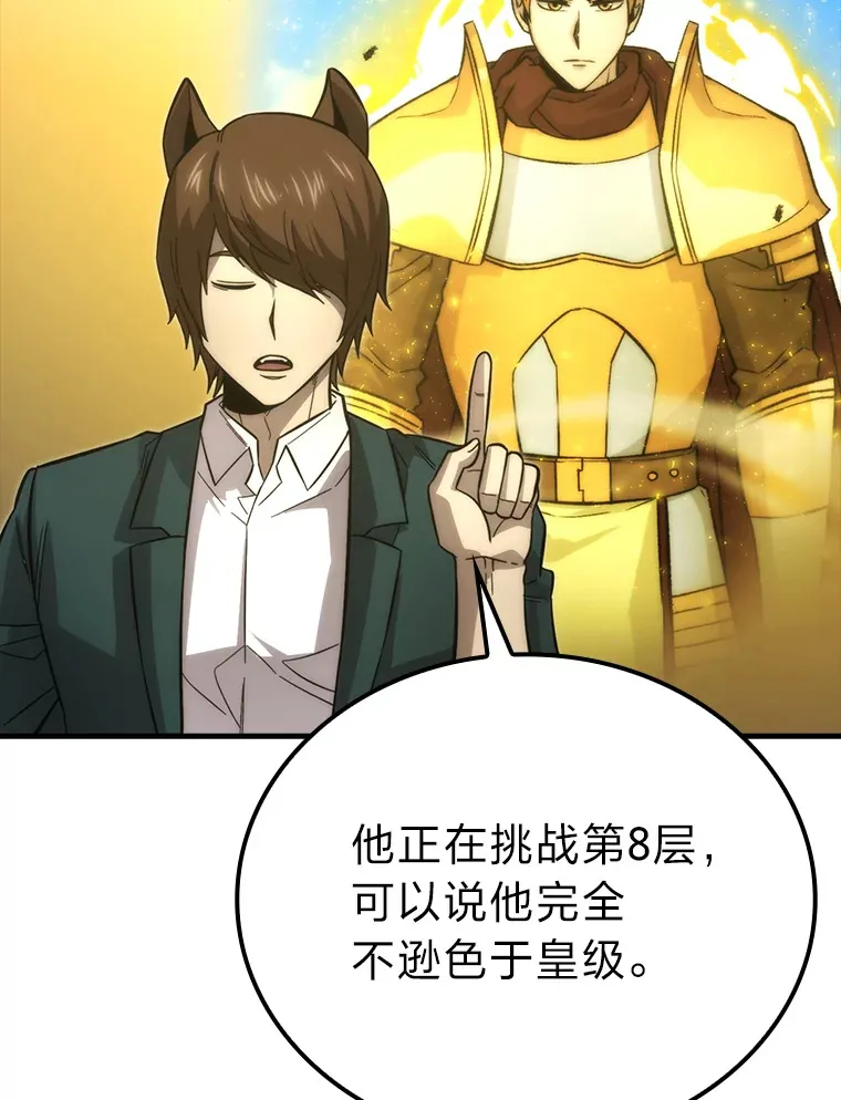 54.旷野之狼一锅端 第146页
