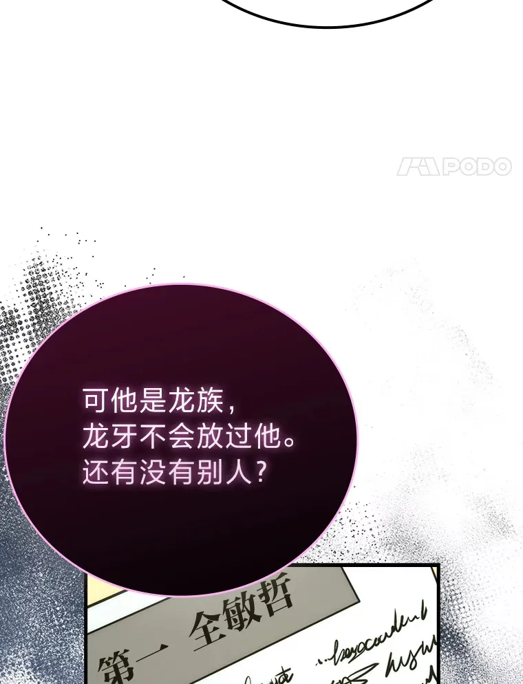 54.旷野之狼一锅端 第147页