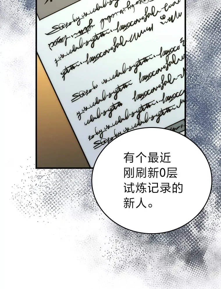 54.旷野之狼一锅端 第148页
