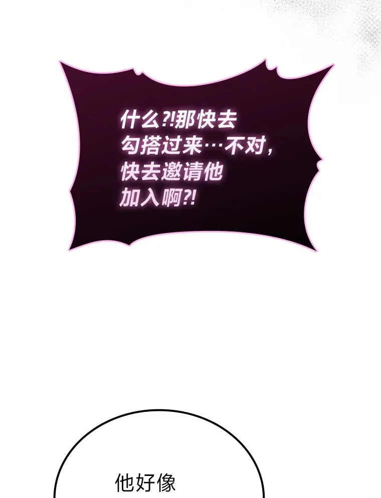 54.旷野之狼一锅端 第149页