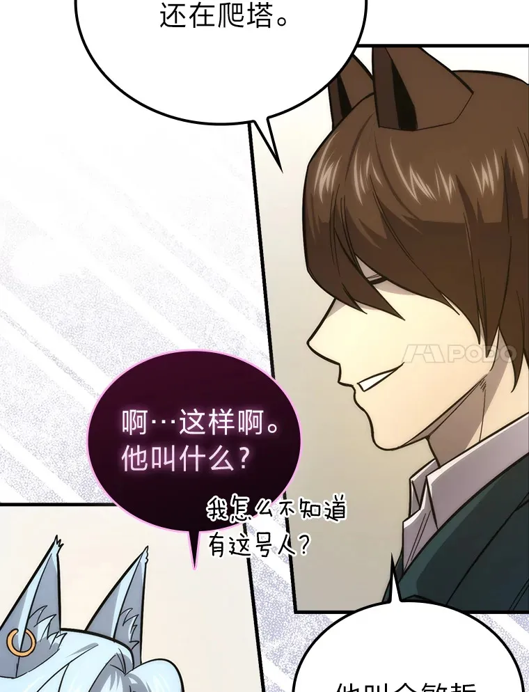 54.旷野之狼一锅端 第150页