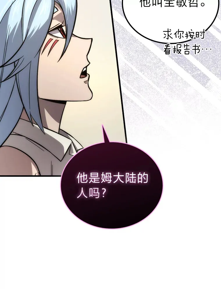 54.旷野之狼一锅端 第151页
