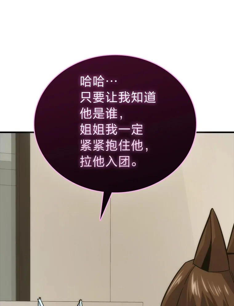 54.旷野之狼一锅端 第152页