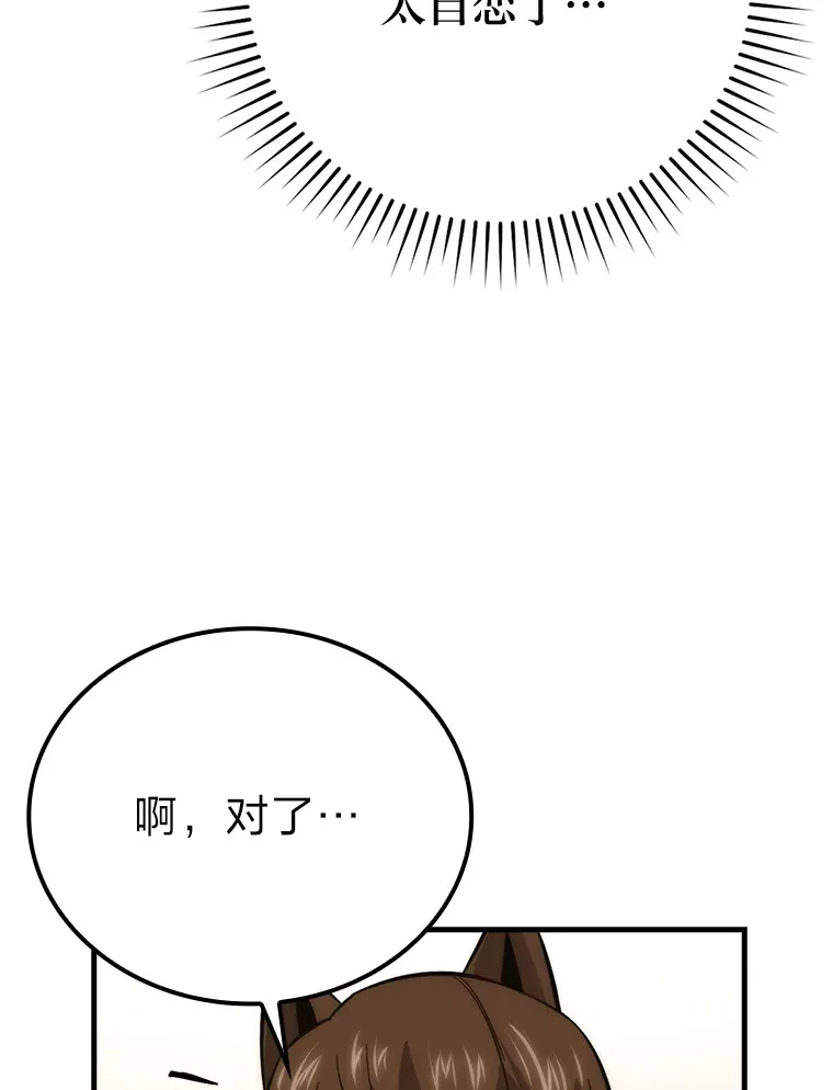 54.旷野之狼一锅端 第154页