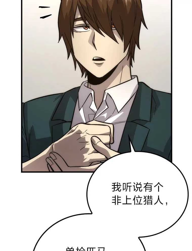 54.旷野之狼一锅端 第155页