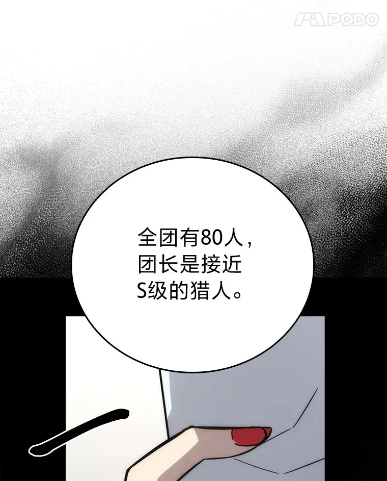 54.旷野之狼一锅端 第157页