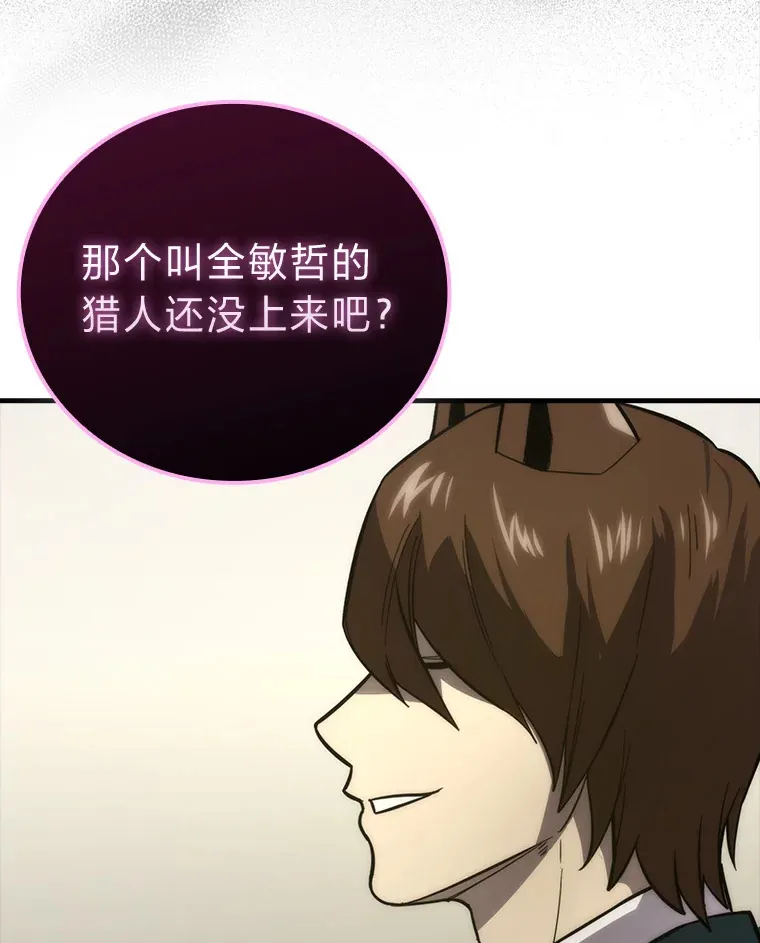 54.旷野之狼一锅端 第159页