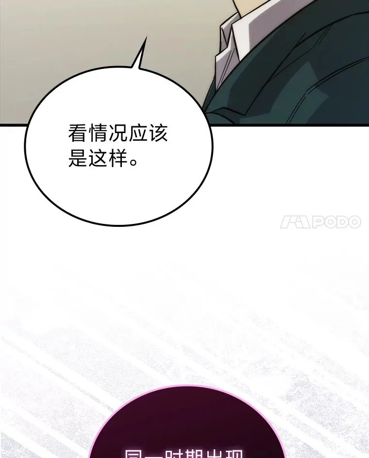 54.旷野之狼一锅端 第160页