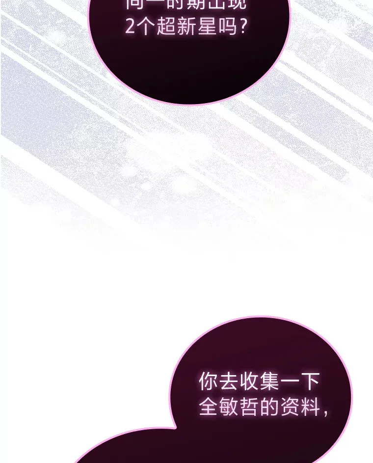 54.旷野之狼一锅端 第161页