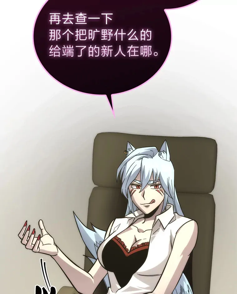 54.旷野之狼一锅端 第162页