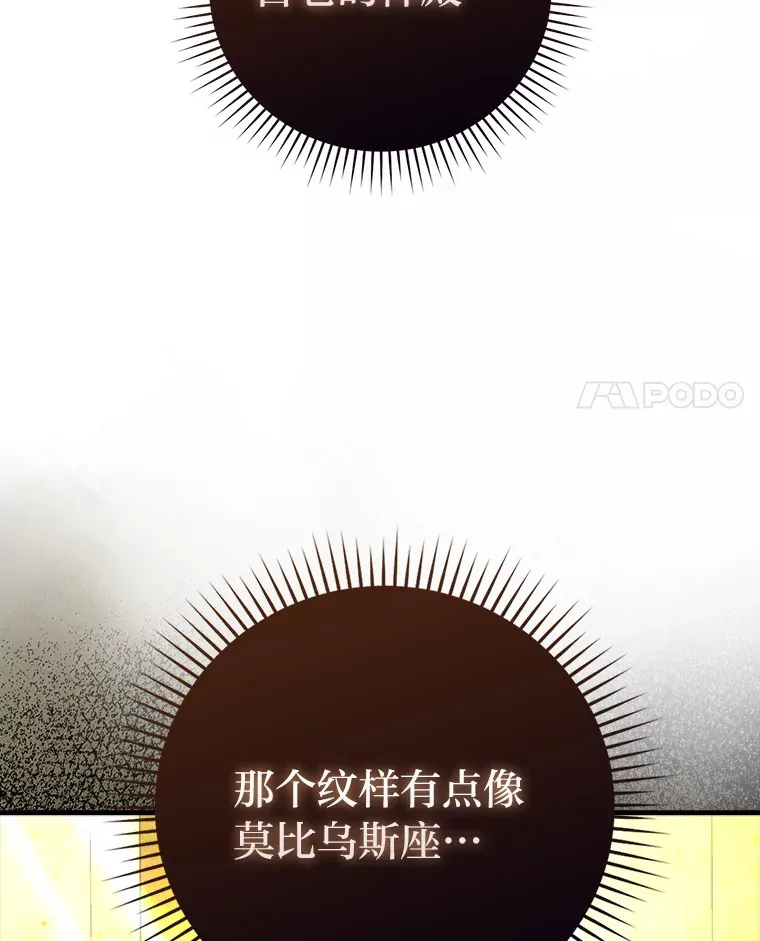 55.解锁隐藏的关卡 第4页