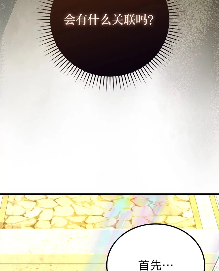 55.解锁隐藏的关卡 第6页